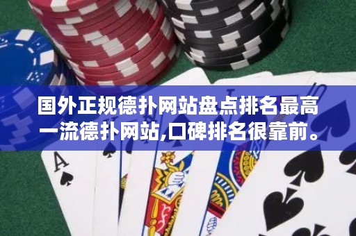 ?國(guó)外正規(guī)德?lián)渚W(wǎng)站盤點(diǎn)排名最高一流德?lián)渚W(wǎng)站,口碑排名很靠前。